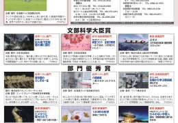 科学技術映像祭「NHKスペシャル 新型コロナ全論文解読」
