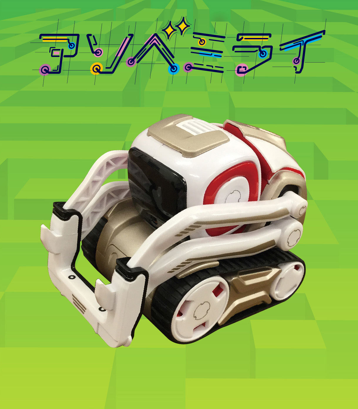 アソベミライ「COZMO（コズモ）」