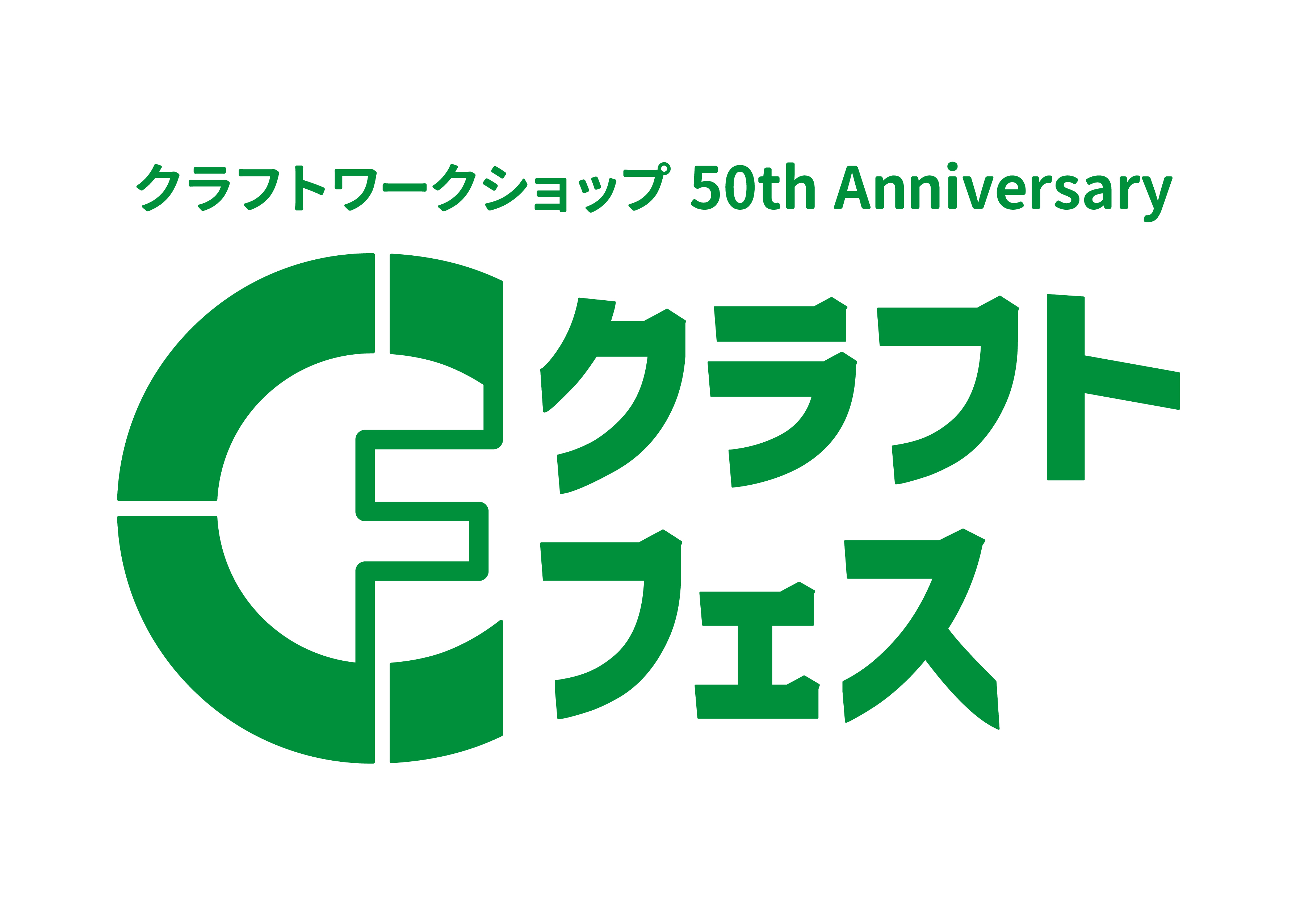 クラフトワークショップ50th Anniversary　クラフトフェス#01