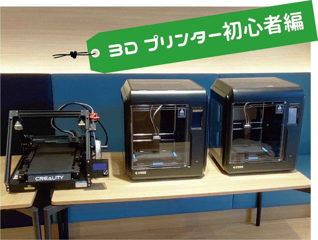 3D-CADでデジタルものづくり！