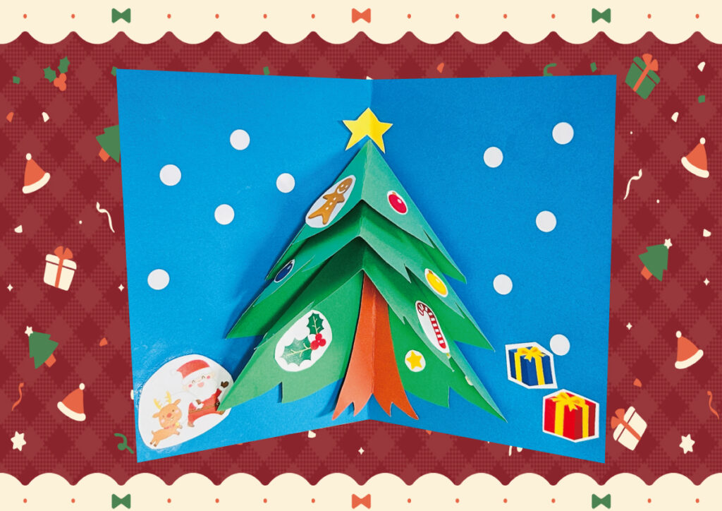 工作教室～とびだすツリー～